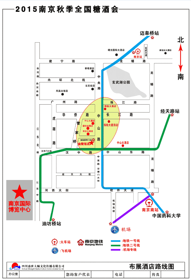 秋季南京糖酒会交通路线图