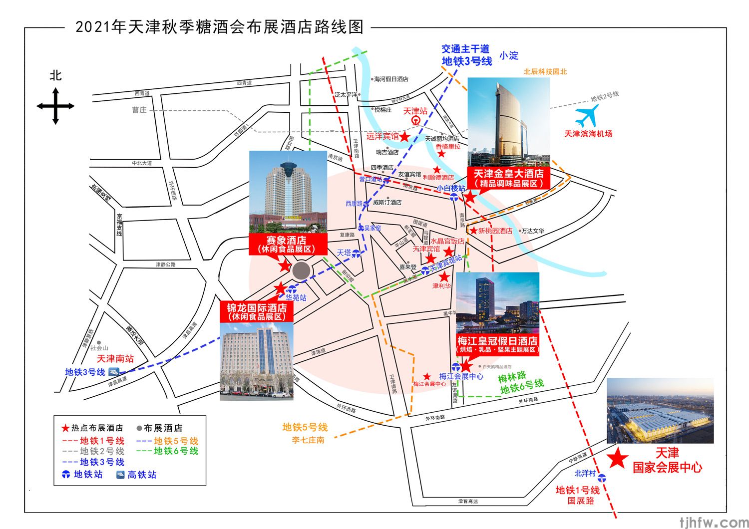 锦龙国际酒店 天津秋季糖酒会休闲食品专区(图1)
